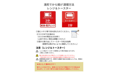 【湯煎でからあげ】岐阜せんから清流美どりからあげ　5個【約200g】 [No.1128]  ／ カラアゲ 唐揚げ ブランド鶏 モモ肉 からあげグランプリ 最高金賞 サクサク 煎餅粉 煎餅衣 ジューシー
