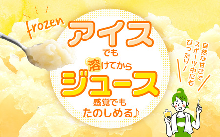 凍らせて食べるゼリー パイナップル ゼリー 3個入 [m01-a059]