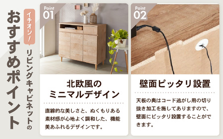 北欧風リビングPCデスク 幅90cm ライトナチュラル 日本製《デスクワークと収納ができるマルチデスク！扉付き収納！》 ／ 国産 家具 木製 収納 扉付 引き出し スライド テーブル コードよけ 配線