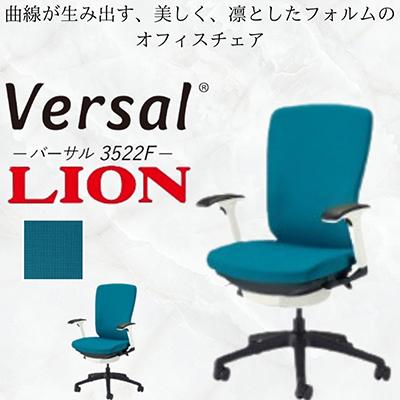 ふるさと納税 豊後大野市 バーサル布張り 1脚【ターコイズブルー】フレーム:ホワイト、脚ベース:ブラック【複数個口で配送】