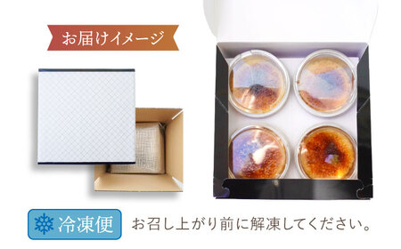 ＼2024年1月9日以降順次発送／【ふるさと納税限定品】濃厚ブリュレ4個入り2セット   [TBN006]