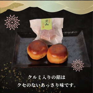 八幡 銘菓 男山 10個 化粧箱入り 和菓子 餡 くるみ 亀屋芳邦