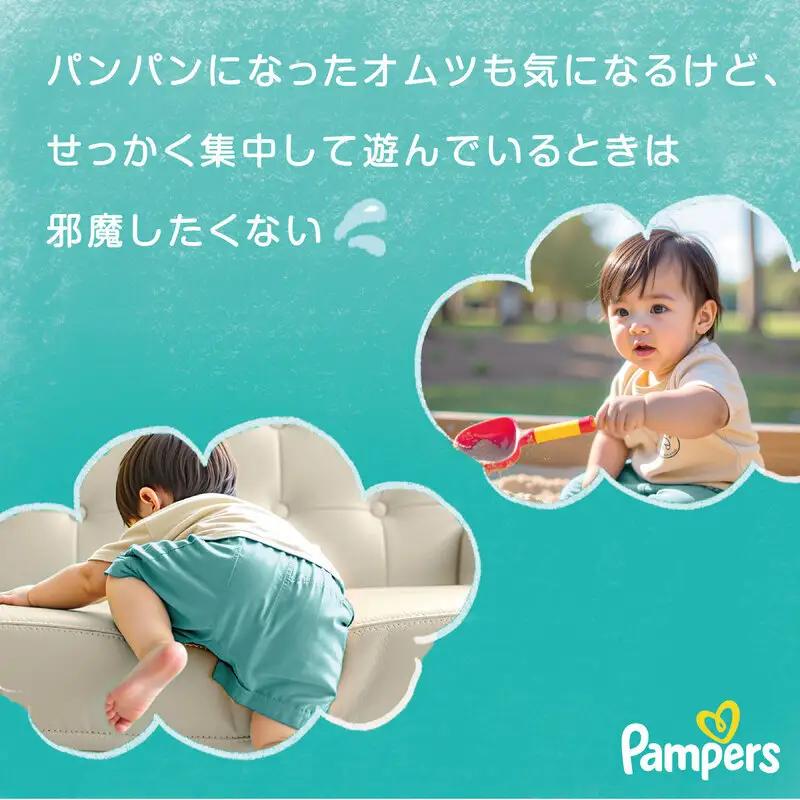 パンパース パンツ さらさらケア 1P おむつ オムツ 紙おむつ 赤ちゃん ベビー 消耗品 日用品 兵庫 明石市 ビッグサイズ 64枚入 1パック
