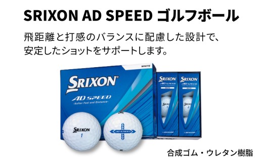 SRIXON ボール グローブ セットA 左手用 【26cm】