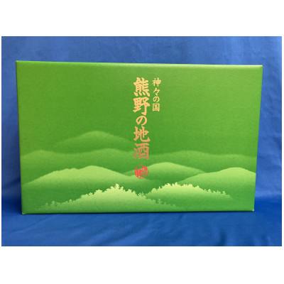 ふるさと納税 高野町 OZ-30　熊野の地酒5本セット |  | 01