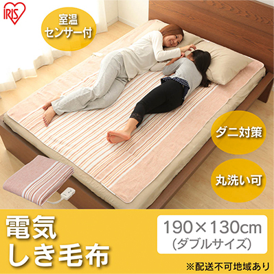 電気毛布 敷きタイプ 敷き毛布 190×130cm EHB-1913-T ブラウン アイリスオーヤマ ダニ退治 温度調節可 温度調整 温度調節 節電 寒さ対策 暖房 電気 暖房器具
