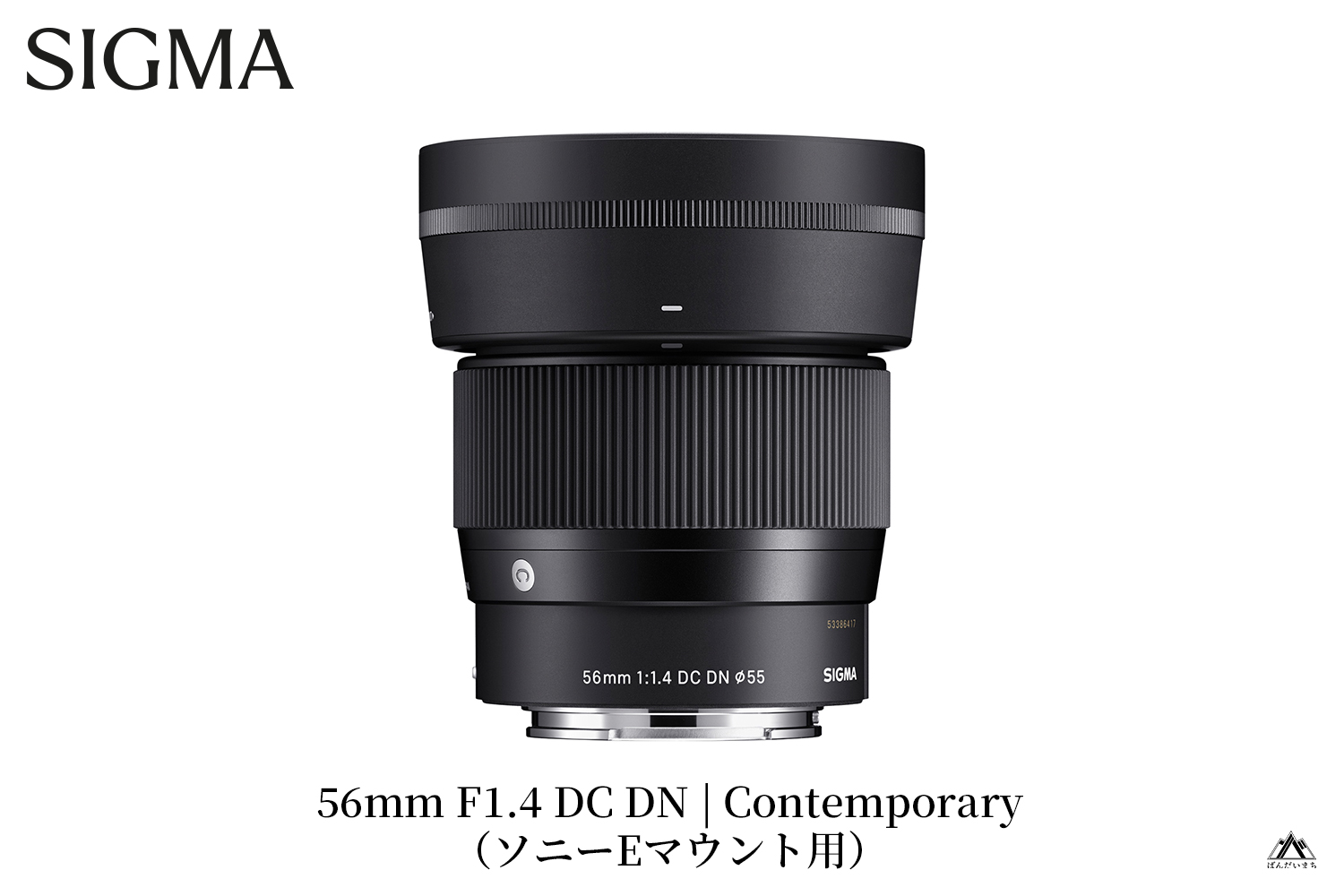 SIGMA 56mm F1.4 DC DN | Contemporary【ソニーEマウント用】 | カメラ レンズ 家電