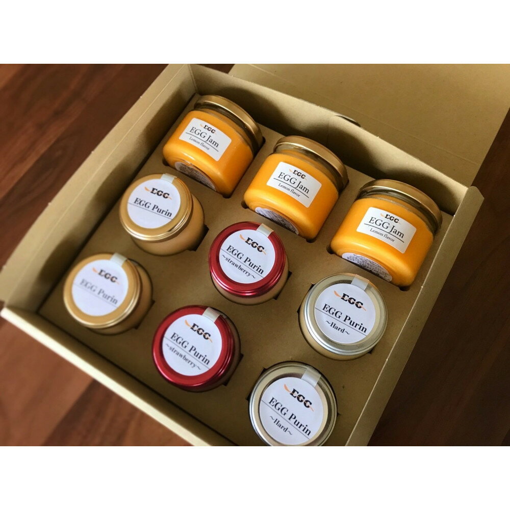 【ふるさと納税】【12/15までの申込で年内にお届け！】＜TVで紹介！＞たまごジャム3個と3種のたまごプリンの詰め合わせ | 菓子 おかし スイーツ デザート プリン ジャム 加工食品 食品 人気 おすすめ 送料無料