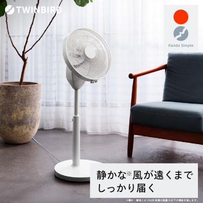 ふるさと納税 燕市 ツインバード サーキュレーション扇風機3D( EF-J951W) 静かな扇風機