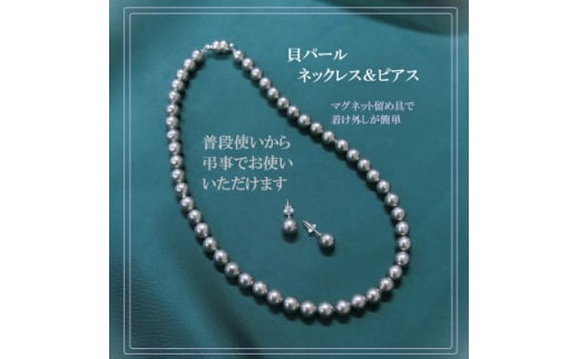 貝パールネックレス2点セット　マグネット留め具　グレー系(ピアス)【1574224】