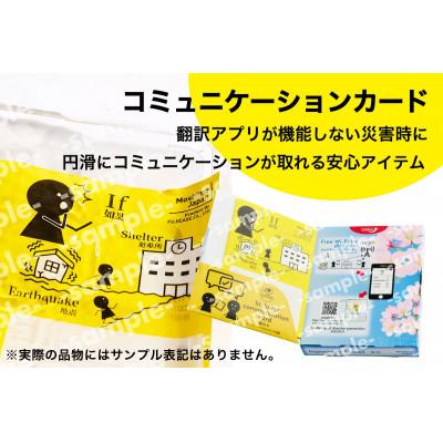 ふるさと納税 伊勢原市 Moshimo Japan セット [0424] |  | 03