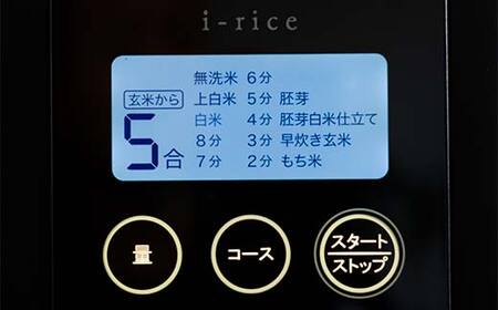 家庭用精米機 「i-rice」 ブラック（YE-RC25A-BK） 玄米 白米 もち米 日本製 簡単操作 お手入れ簡単 F7X-0521