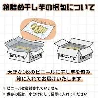 干しいも 3kg 干し芋 茨城 _CL005-3