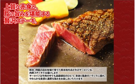 熊本和牛 あか牛 サーロイン ステーキ 600g 肉 牛肉 国産 赤身 霜降り 冷凍 お取り寄せ グルメ ご馳走 お祝い 記念日 熊本県 水上村