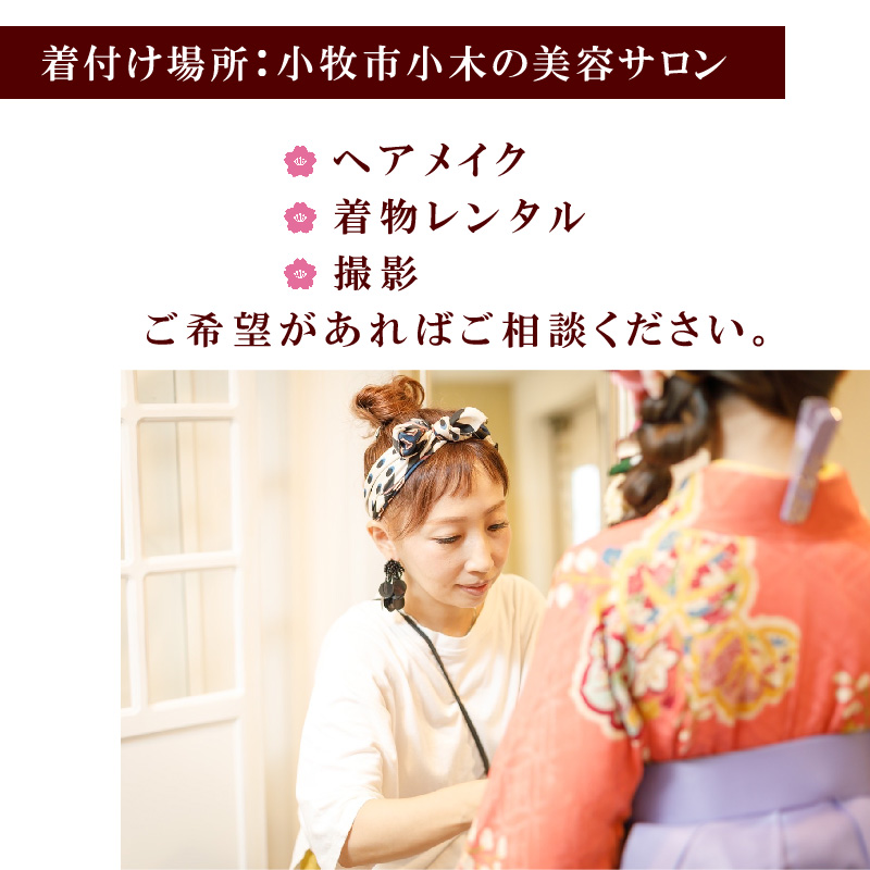 振袖着付け［146M02］_イメージ5