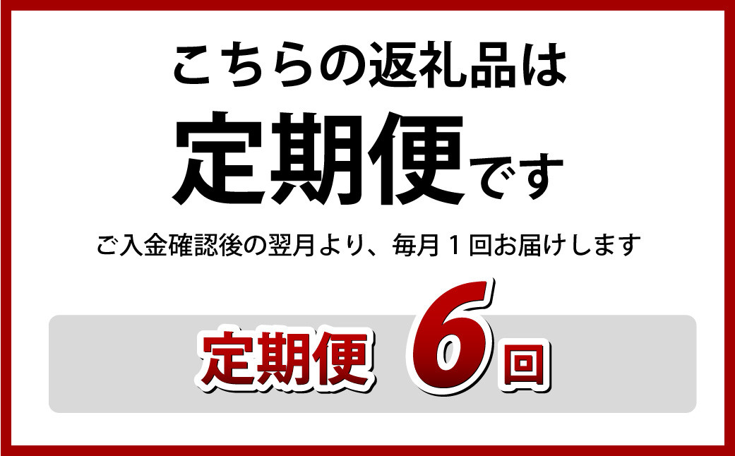 【全6回定期便】たっぷり26枚入り「長崎蚊焼干し」規格外干物セット+マトウ鯛みりん4枚セット