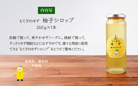 もてぎのゆずジャム 160g×2本 / もてぎのゆずシロップ 260g×1本 | ゆずｼﾞｬﾑ ゆずｼﾞｬﾑ ゆずｼﾞｬﾑ ゆずｼﾞｬﾑ ゆずｼﾞｬﾑ