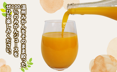 玉津 みかんジュース 温州みかん 720ml× 12本 玉津柑橘倶楽部 先行予約 100％ジュース ストレートジュース ジュース 愛媛みかん 愛媛蜜柑 愛媛ミカン うんしゅう みかん mikan 果物