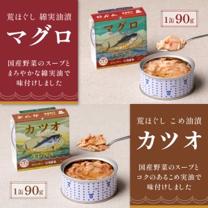 a12-020　ガーリックツナ12缶＆ツナ缶4缶セット