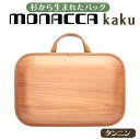 【ふるさと納税】 木製 ビジネスバッグ monacca-bag/kaku タンニン ビジネスバッグ グッドデザイン賞 木製品 個性的 カバン 鞄 B4サイズ対応 メンズ レディース ファッション 杉 間伐材 エコ 高知県 馬路村 [389]