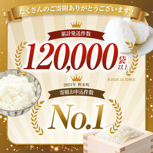 令和5年産 熊本県産 無洗米 ほたるの灯り 15kg