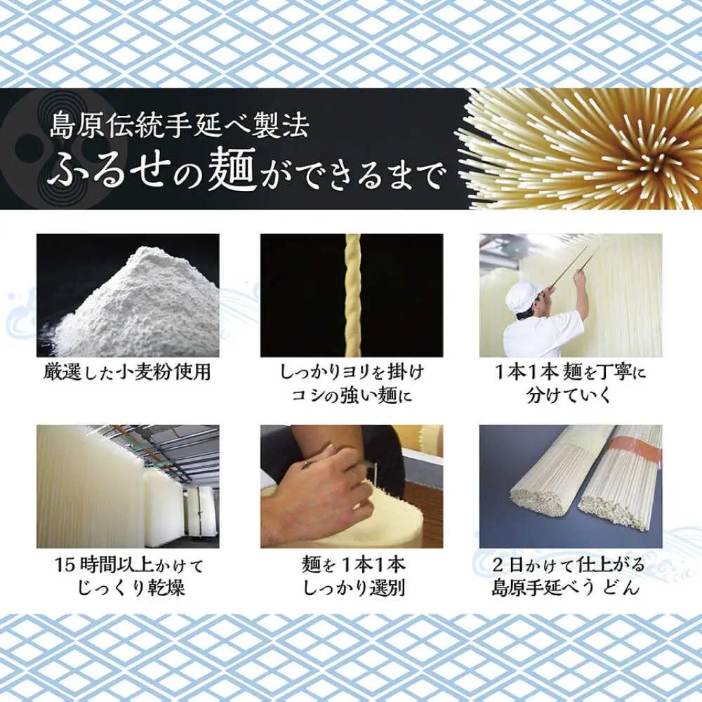 【手延べ製法のコシの強さ】島原手延べ蕎麦 18束  化粧箱入り / そば 蕎麦 麺 乾麺 年越しそば 手延べ ギフト 贈答 / 南島原市 / ふるせ[SAQ048]