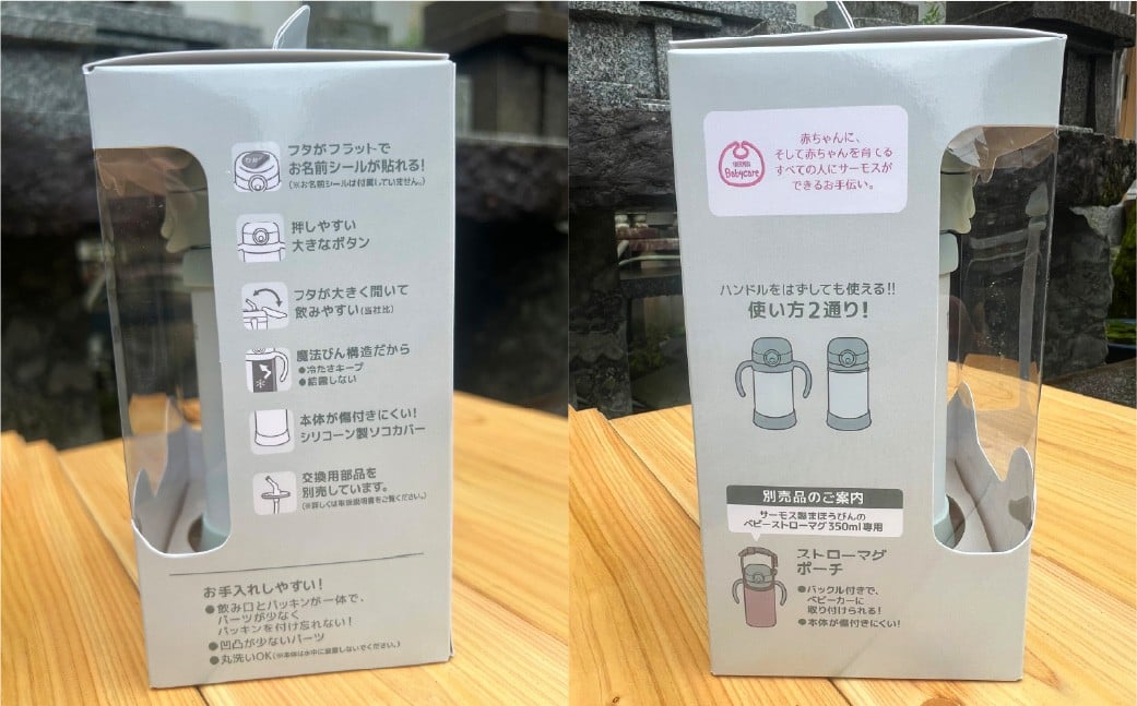 名前入りベビーストローマグ