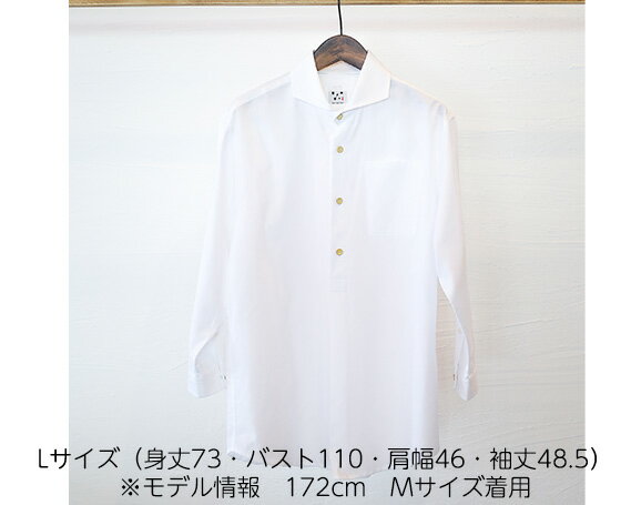【ふるさと納税】No.062 WATAKUMI　白シャツ　KAPRI（L） ／ 知多木綿 カプリシャツ プルオーバー ウッドボタン 和晒 吸水 メンズ カジュアル ユニセックス 箱入 贈り物 送料無料 愛知県