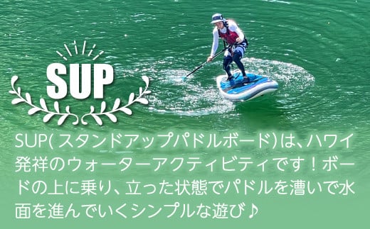 SUPは、ハワイ発祥のウォーターアクティビティです！