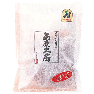 【AB133】島原工房ハンバーグセット