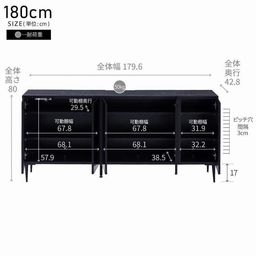 サイドボード 180cm リスボン：ブラック【モーブル／大川家具】