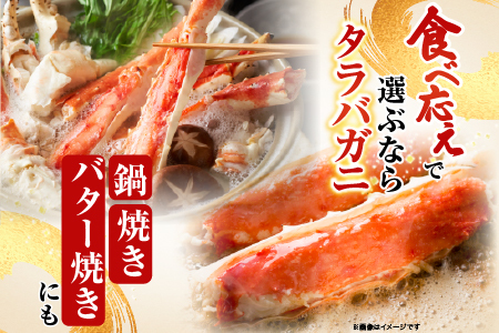ボイル済み本タラバガニハーフカット1kg C-14032