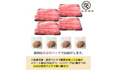 A5 黒毛和牛 肩ロース 1kg 黒毛和牛100% ハンバーグ 4個セット ロース肉 牛ロース スライス すき焼き しゃぶしゃぶ 無添加パン パン粉 冷凍 国産 牛肉 個包装 小分け 真空パック 肉汁