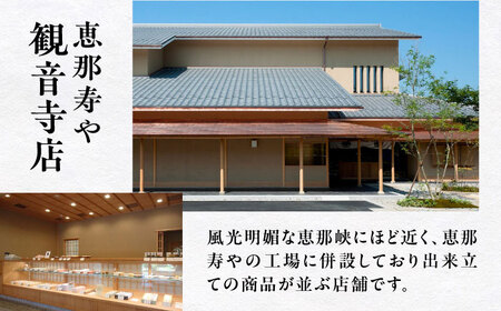 【先行予約】西の木の月（栗餡）10個入り / 栗 くり どらやき 和菓子 / 恵那市 / 恵那寿や[AUAS026]