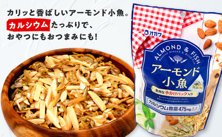 アーモンド 小魚（ 個包装 ） 6袋 K347-007_01 お菓子 菓子 おやつ おつまみ サクサク オガワ食品 ふるさと納税 鹿児島 おすすめ ランキング プレゼント ギフト
