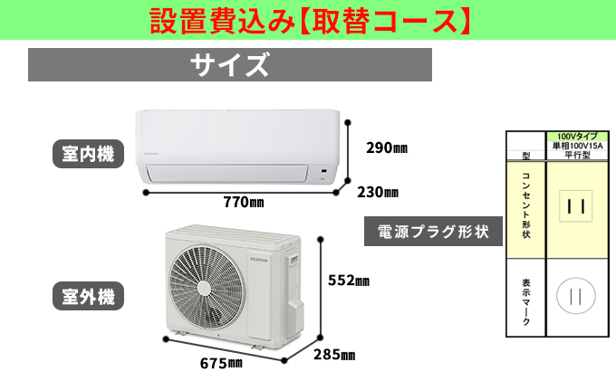 ルームエアコン 2.5kW エアコン 8畳 アイリスオーヤマ スタンダード IHF-2506G クーラー 暖房 冷房 空調 室内機 室外機 リモコン セット 省エネ エコ 除湿 タイマー 空気清浄機