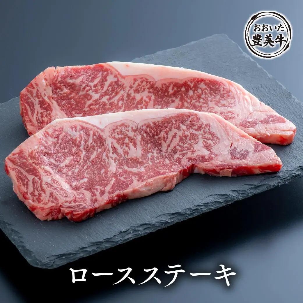 おおいた豊美牛ロースステーキ(180g×2枚) | 豊後高田市 ロース