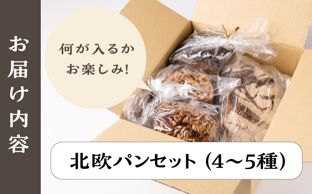 あいいろパン工房のドイツパンセット