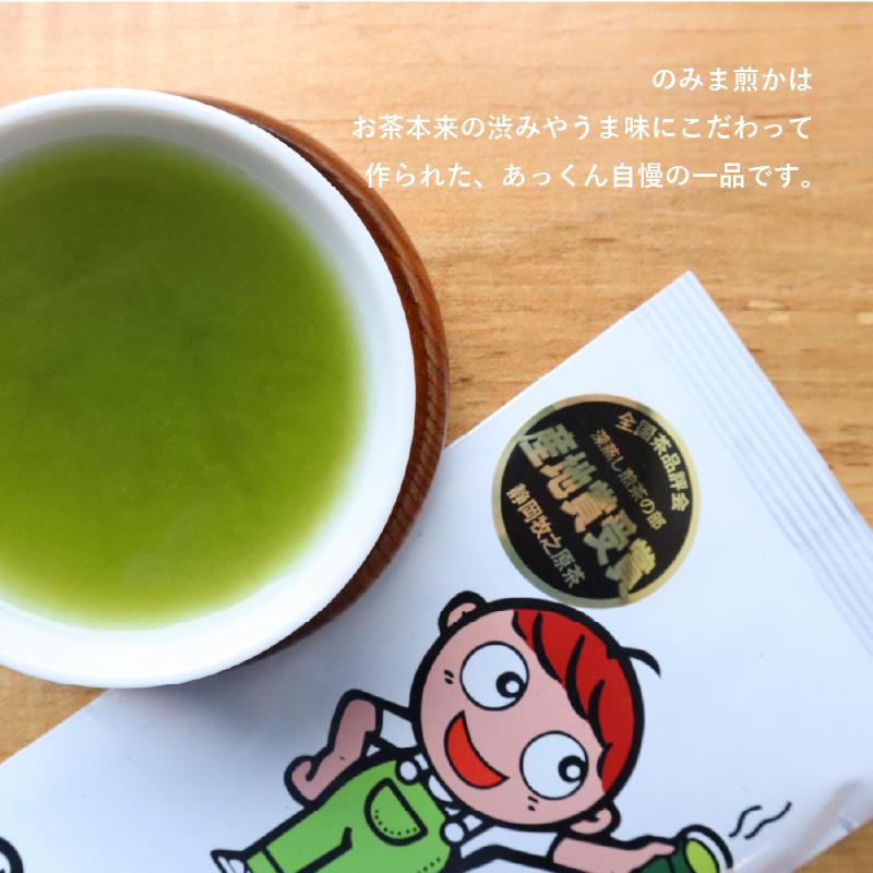 【2026年度産新茶】深蒸し煎茶 100 g × 5袋 のみま煎か 深蒸し 茶 お茶 茶葉 産地直送 国産 静岡県 牧之原市 あっくん 