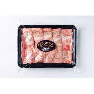 
                  大樹町産黒毛和牛「天駆牛(そらうし)」リブロース薄切り しゃぶしゃぶ/すき焼き用 300g【1722164】
                