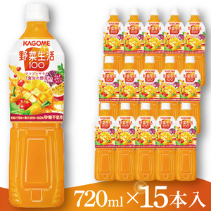 カゴメ 野菜生活１００マンゴーサラダ 720ml×15本｜KAGOME 野菜 果実 ミックス（93-226）