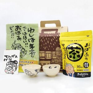 おばあの贈り物7【1557931】