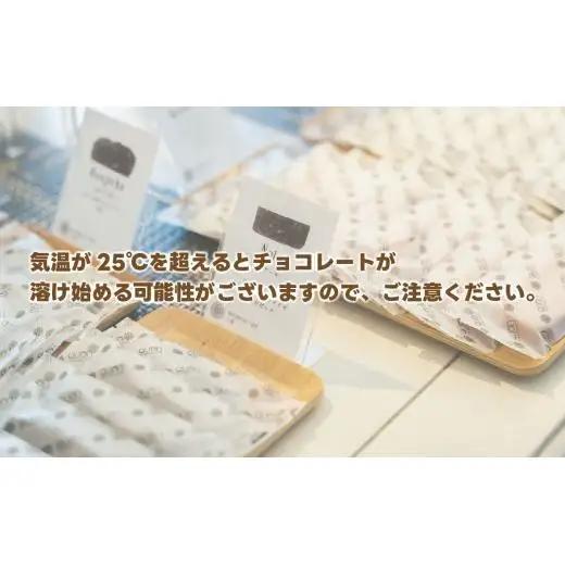 【チョコレート】久遠チョコレート テリーヌ12枚(6種) /  ｷﾞﾌﾄ