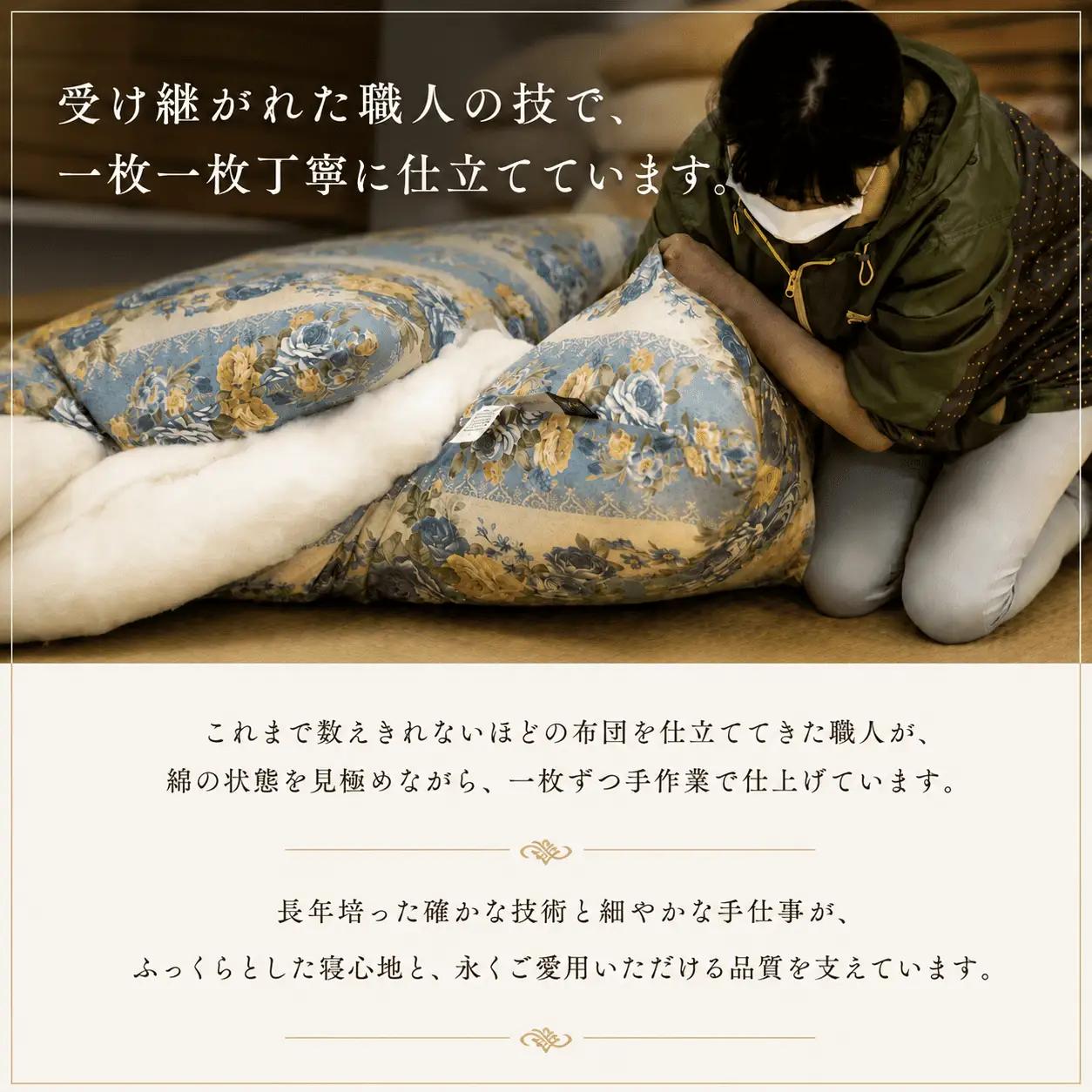 金ケ崎産羊毛使用 ウールコットン 掛布団【ダブル】