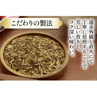 ふるさと納税 宝達志水町 加賀棒ほうじ茶 ティーバッグ (4g×15個) 1袋 [有限会社油谷製茶 38601184] |  | 03