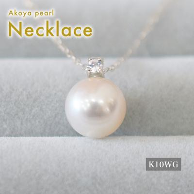 ふるさと納税 天草市 真珠 ネックレス 8-8.5mm K10 ホワイトピンク 誕生石 ムーンストーン _S085-552