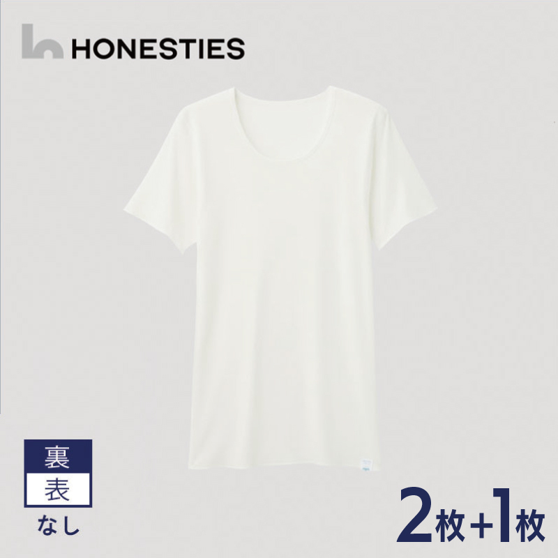 [MENS]裏表なし インナースタンダード さらつやシルキー Tシャツ M(白) 2+1枚 メンズ ons0498-1