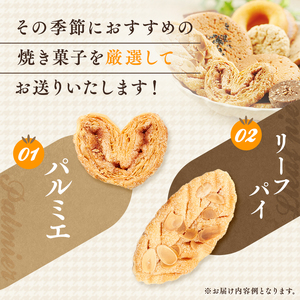 サンモーリス 焼菓子オリジナルセット 洋菓子 クッキー パウンドケーキ マドレーヌ パイ ドーナツ ショコラ ガレット 詰め合わせ 