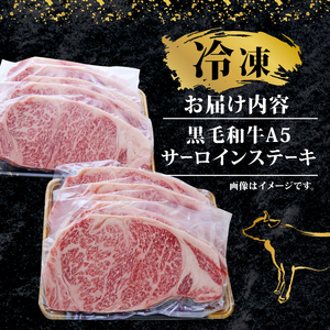 【黒毛和牛】 A5等級 サーロイン ステーキ 200g×3枚 サーロイン