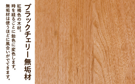 四角いスツール450 ブラックチェリー無垢材 スツール